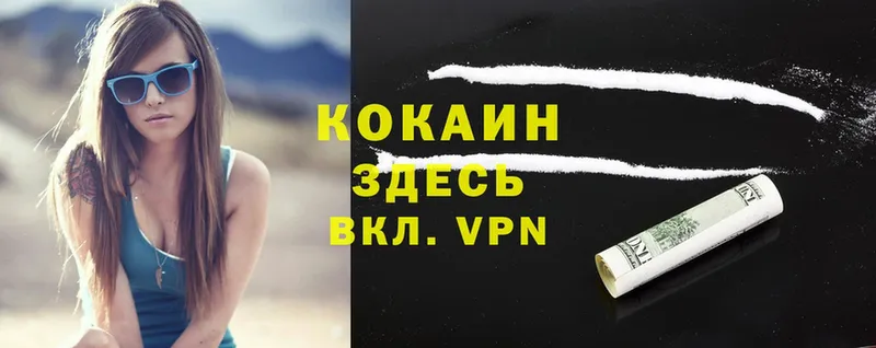 Кокаин VHQ  Лабытнанги 